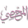 57) Al Muhsi